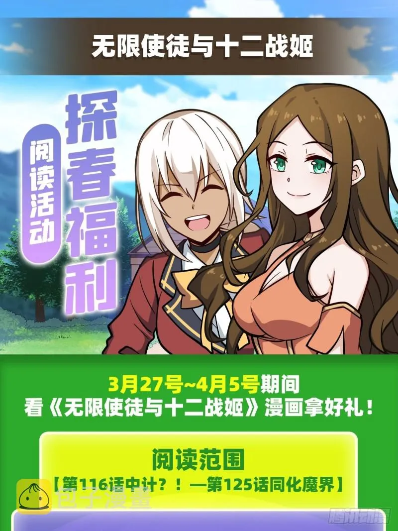 第123话 第五封印，解！ 第37页