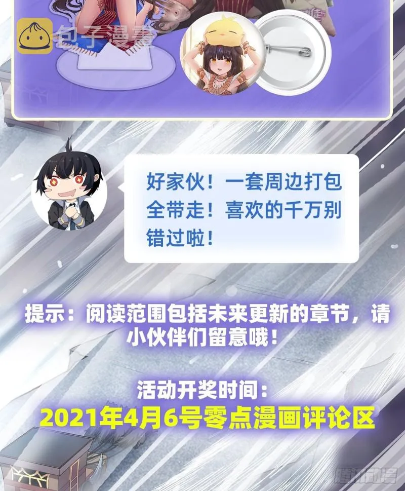 第123话 第五封印，解！ 第41页