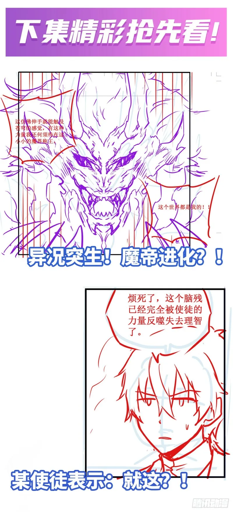 第123话 第五封印，解！ 第42页