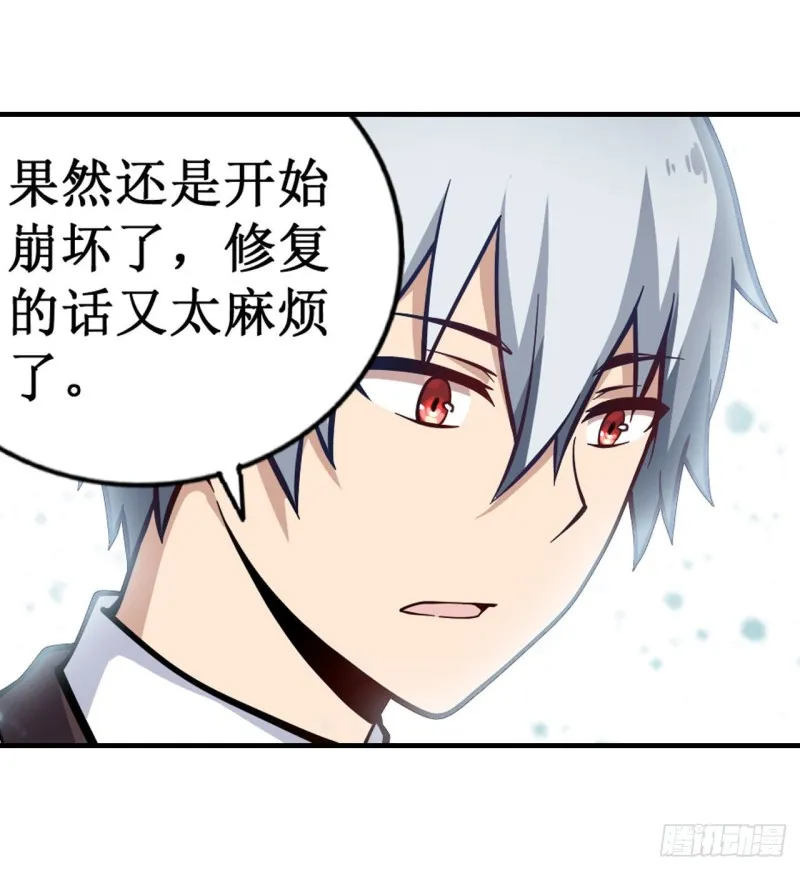 第125话 同化魔界 第11页