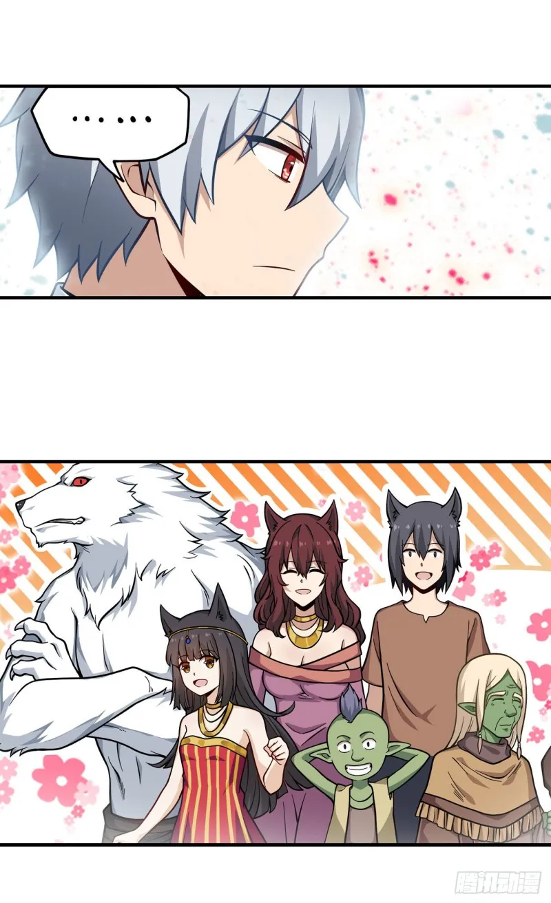 第125话 同化魔界 第13页