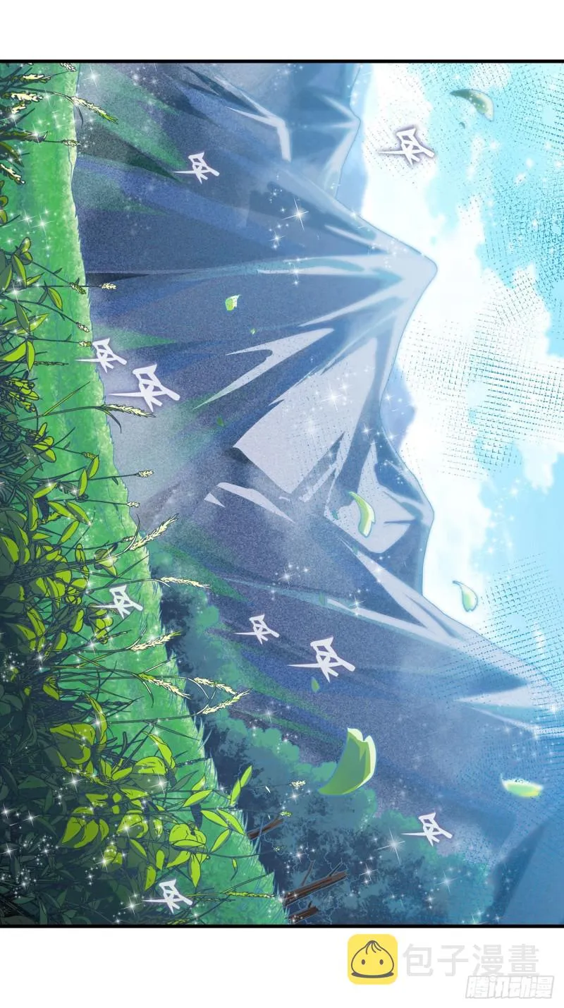 第125话 同化魔界 第19页