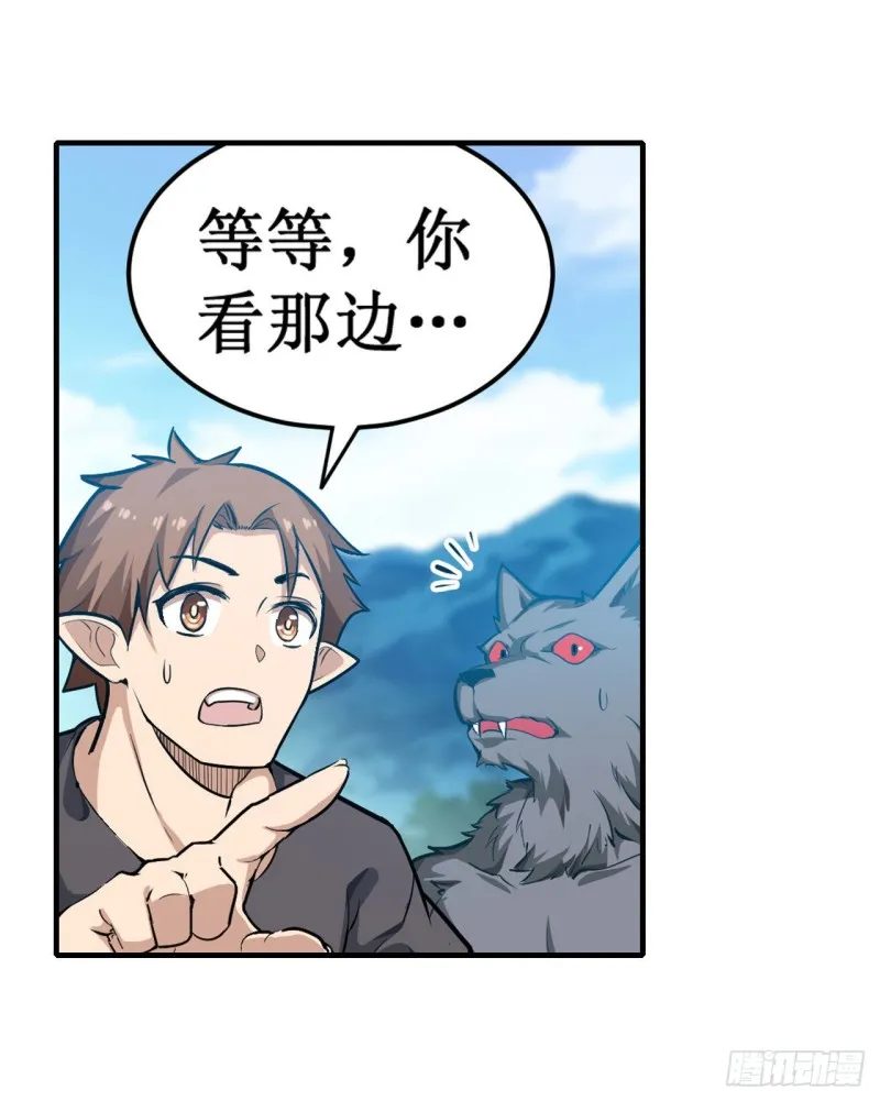 第125话 同化魔界 第21页