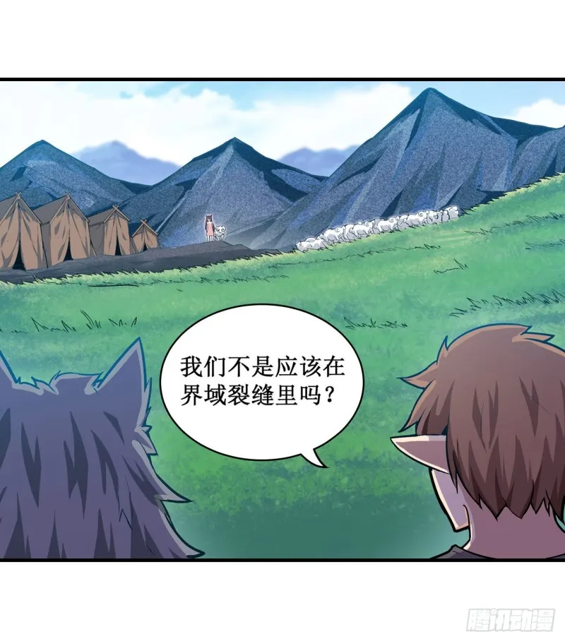 第125话 同化魔界 第22页