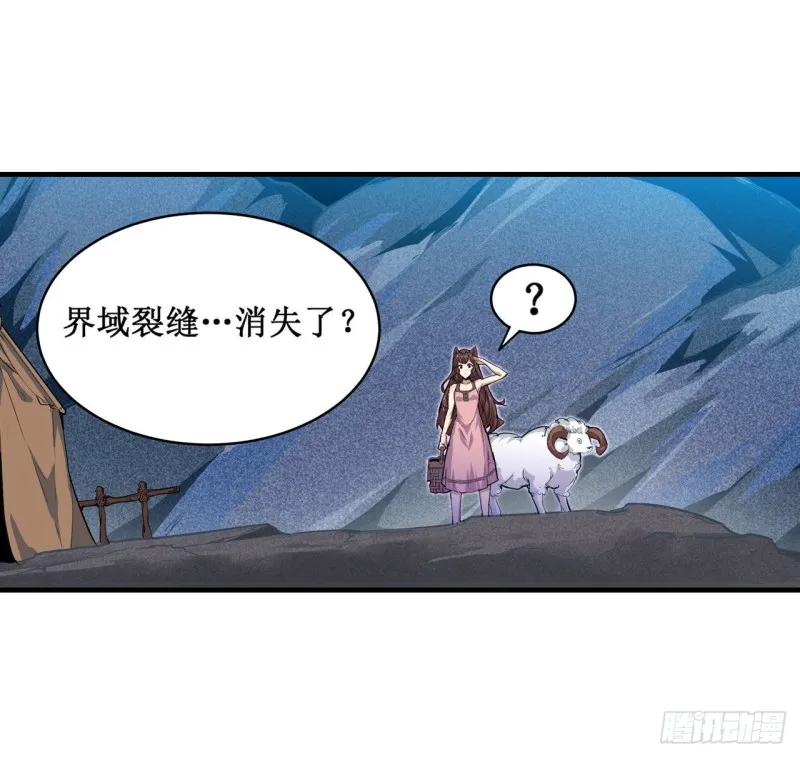 第125话 同化魔界 第23页