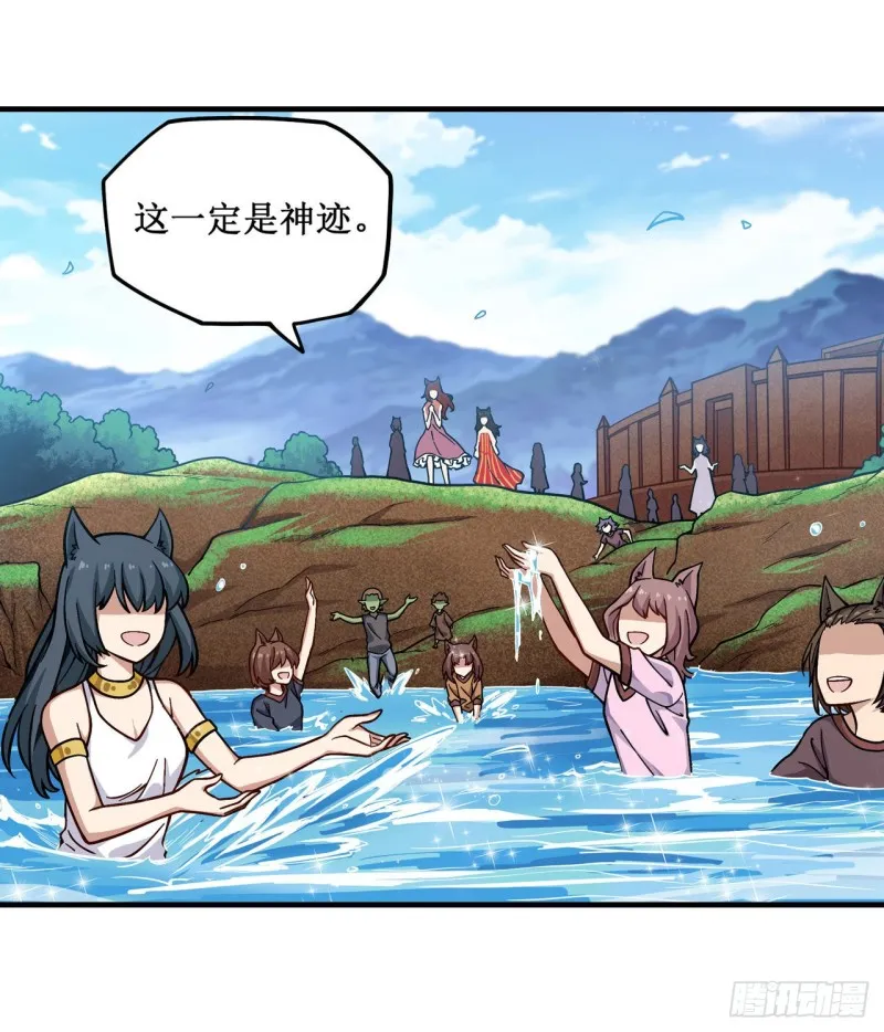 第125话 同化魔界 第25页