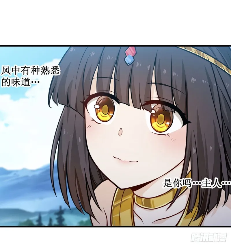 第125话 同化魔界 第27页