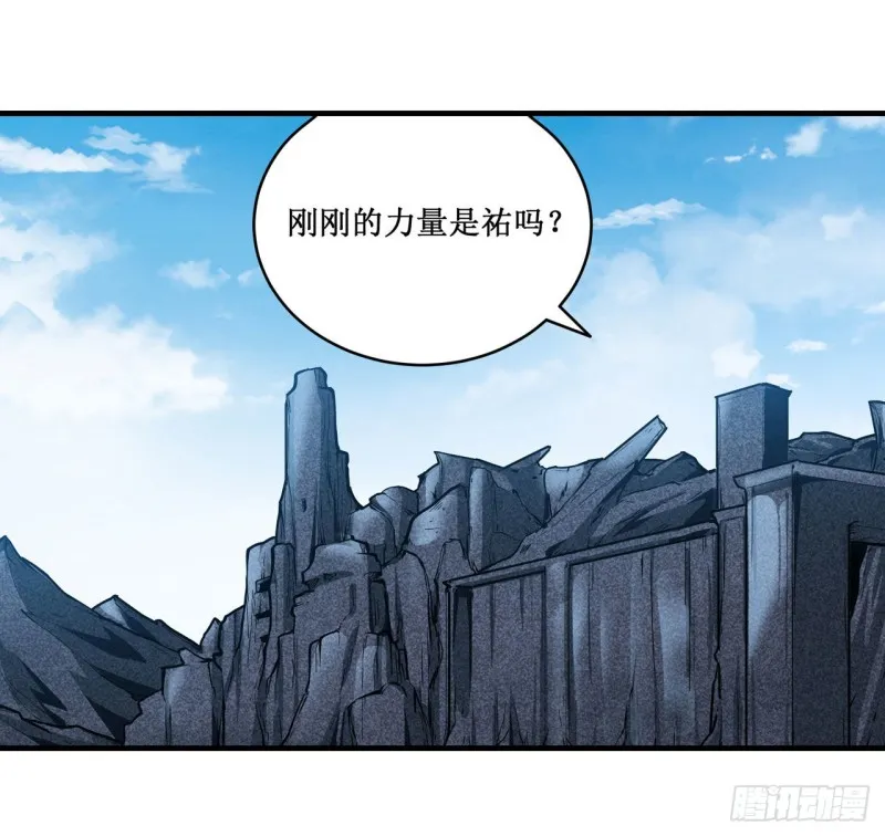 第125话 同化魔界 第28页