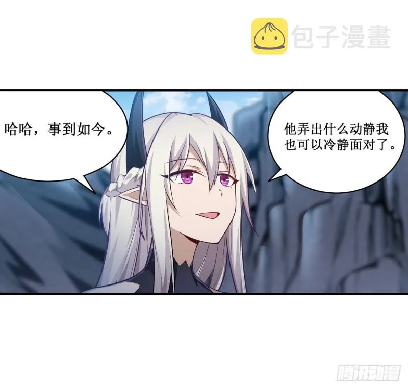 第125话 同化魔界 第29页