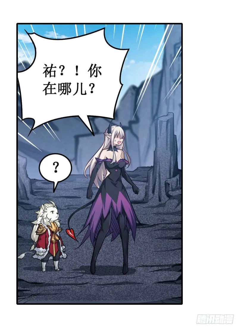 第125话 同化魔界 第31页