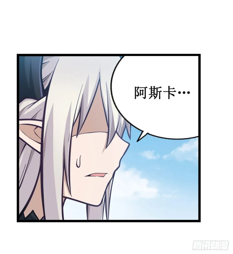 第125话 同化魔界 第35页