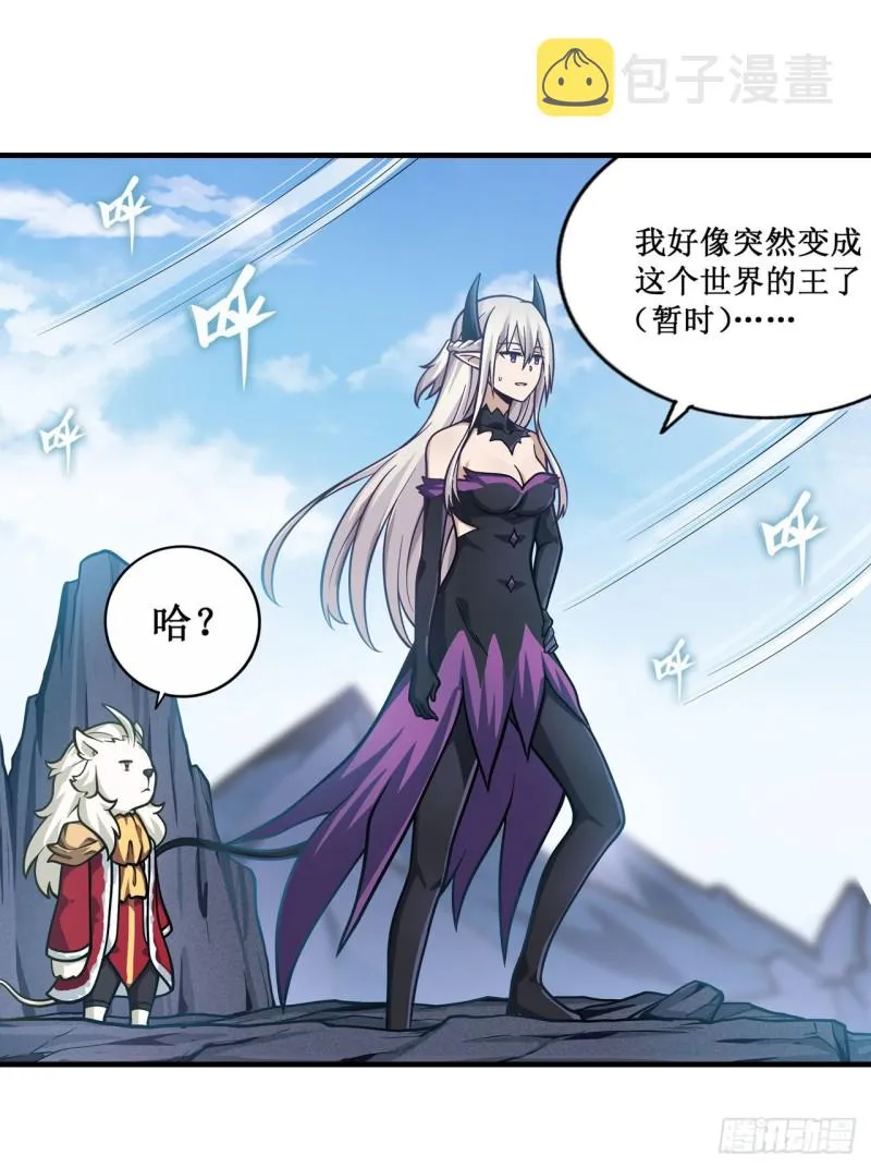 第125话 同化魔界 第36页
