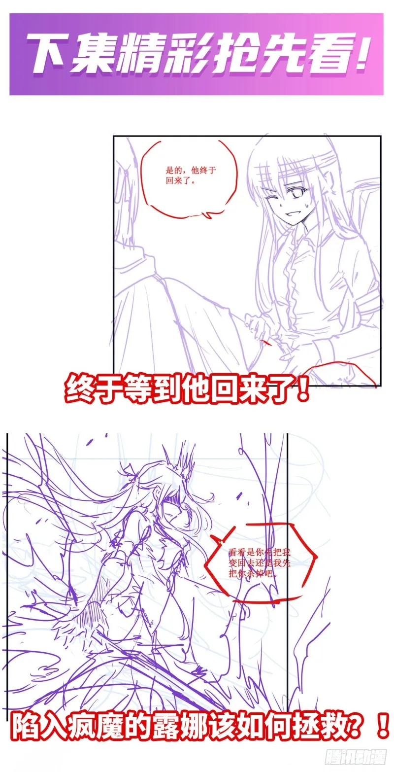 第125话 同化魔界 第38页