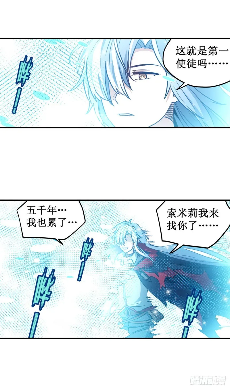 第124话 就凭你？ 第3页