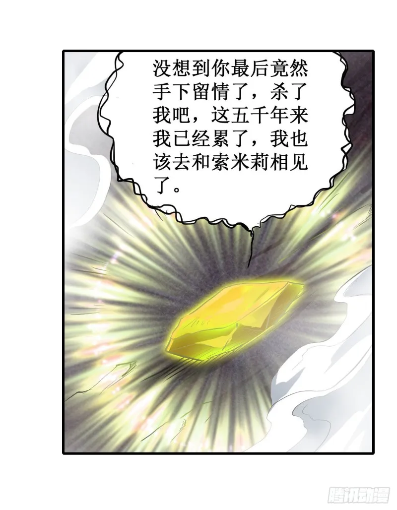 第124话 就凭你？ 第8页