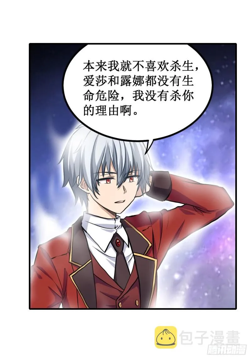 第124话 就凭你？ 第9页