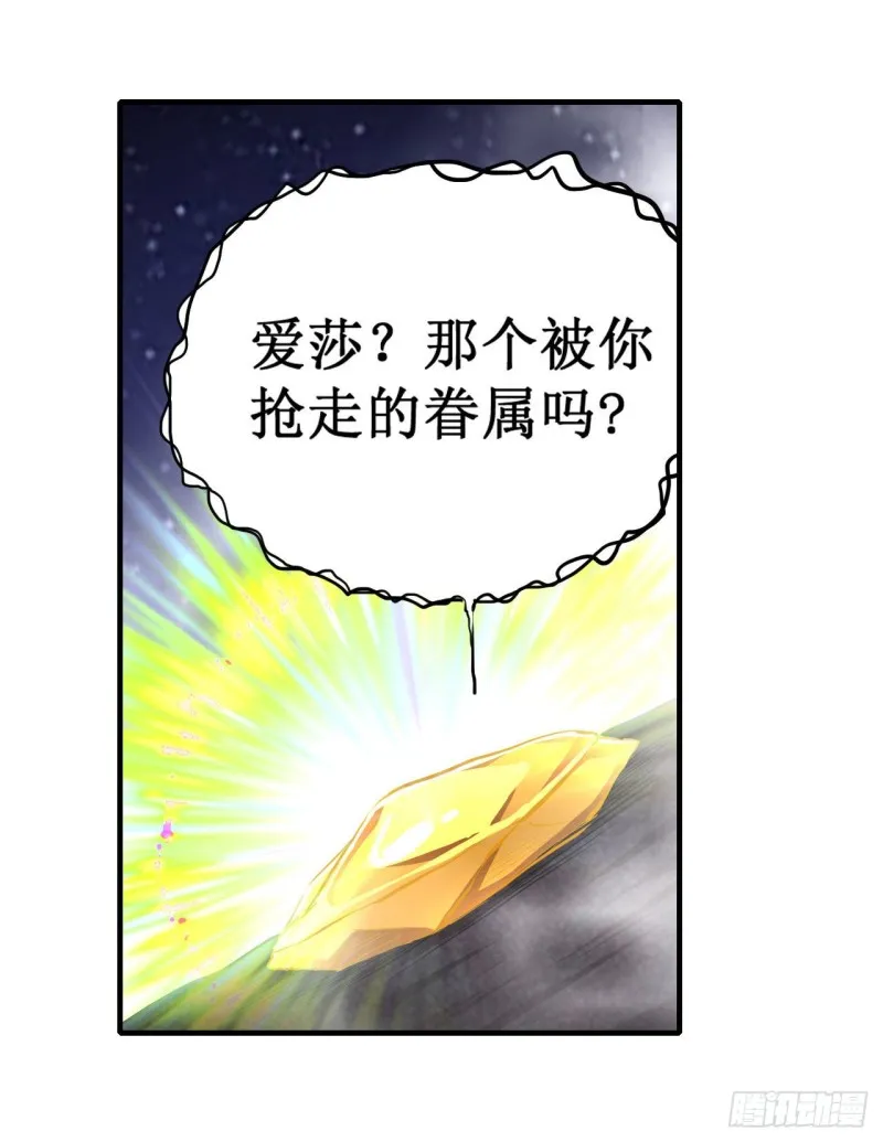 第124话 就凭你？ 第10页