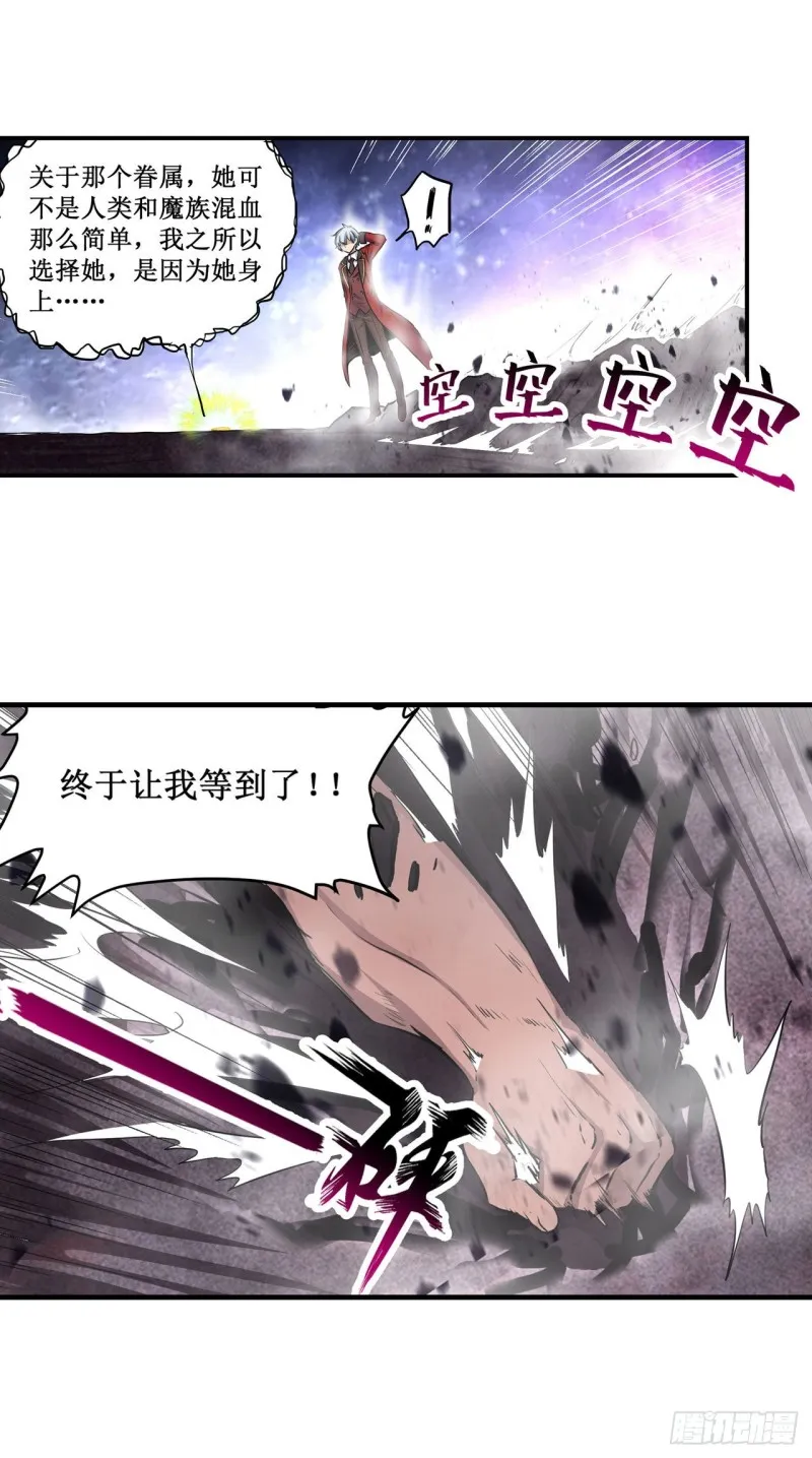 第124话 就凭你？ 第11页