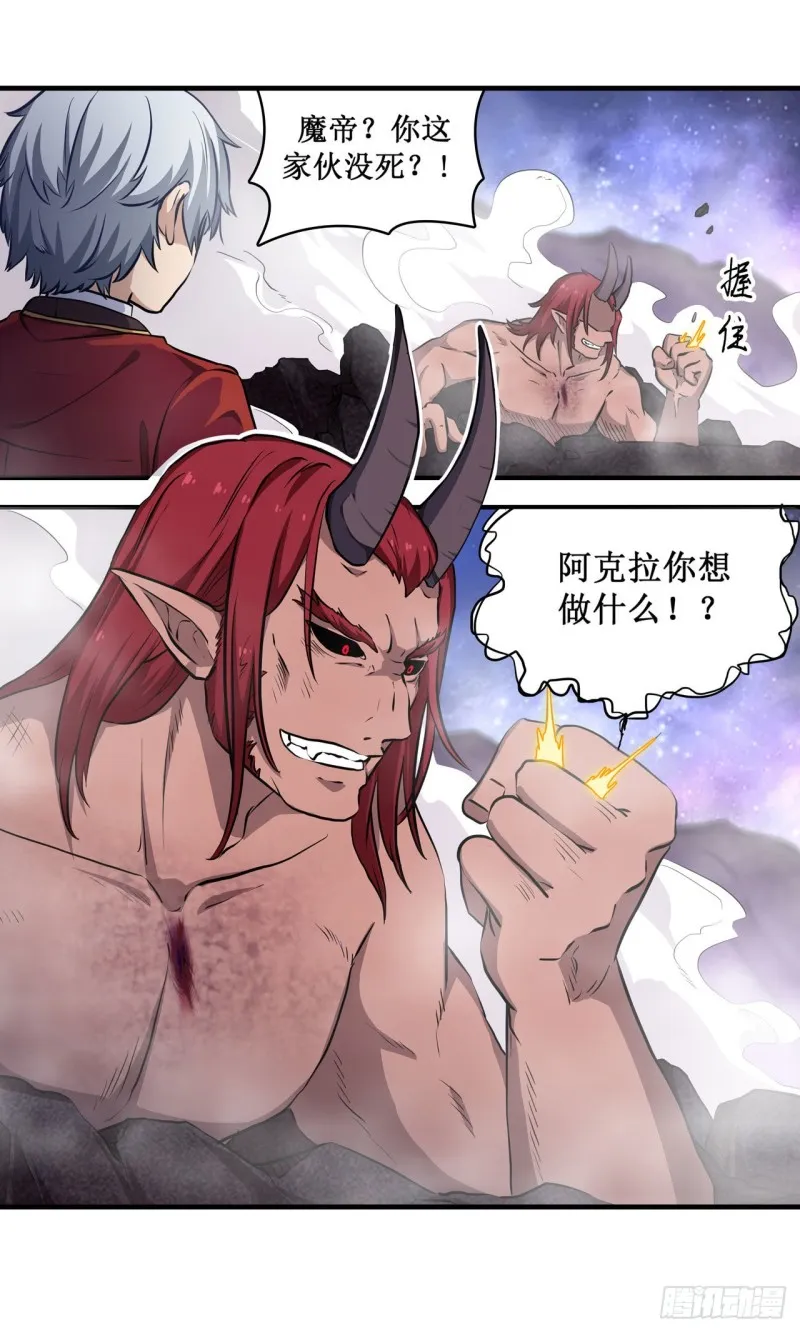 第124话 就凭你？ 第12页