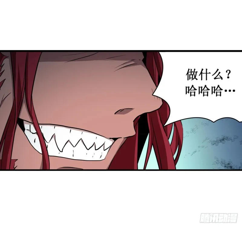 第124话 就凭你？ 第13页