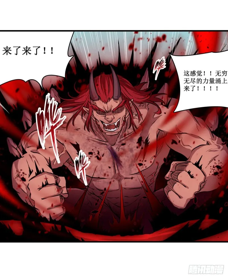 第124话 就凭你？ 第17页