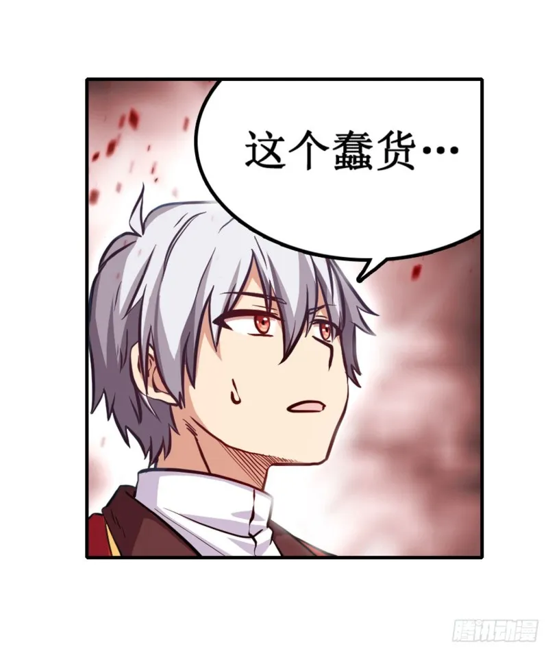 第124话 就凭你？ 第19页
