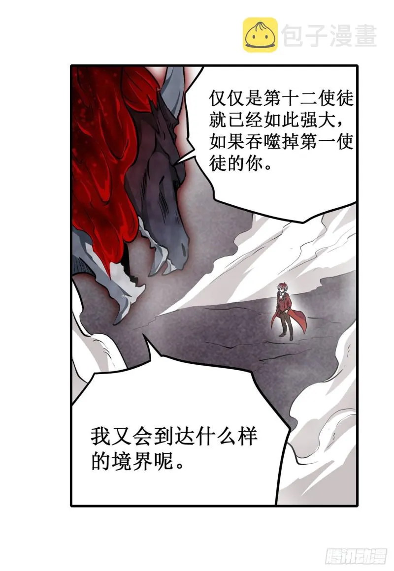 第124话 就凭你？ 第22页