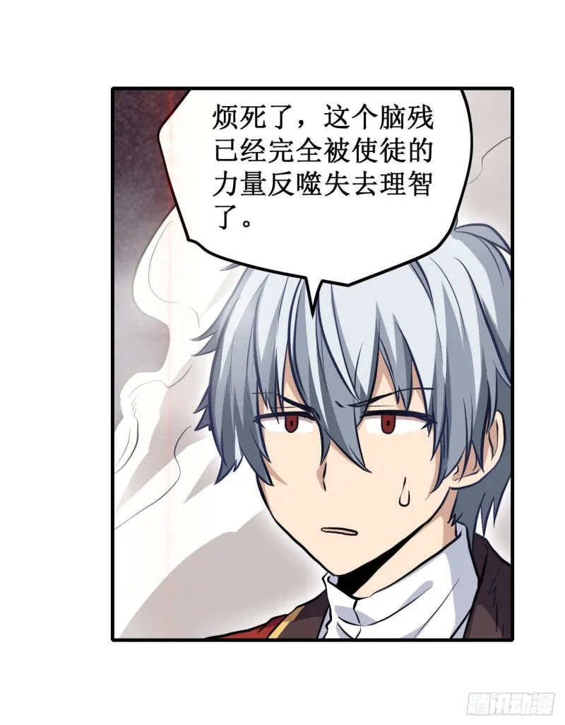 第124话 就凭你？ 第23页