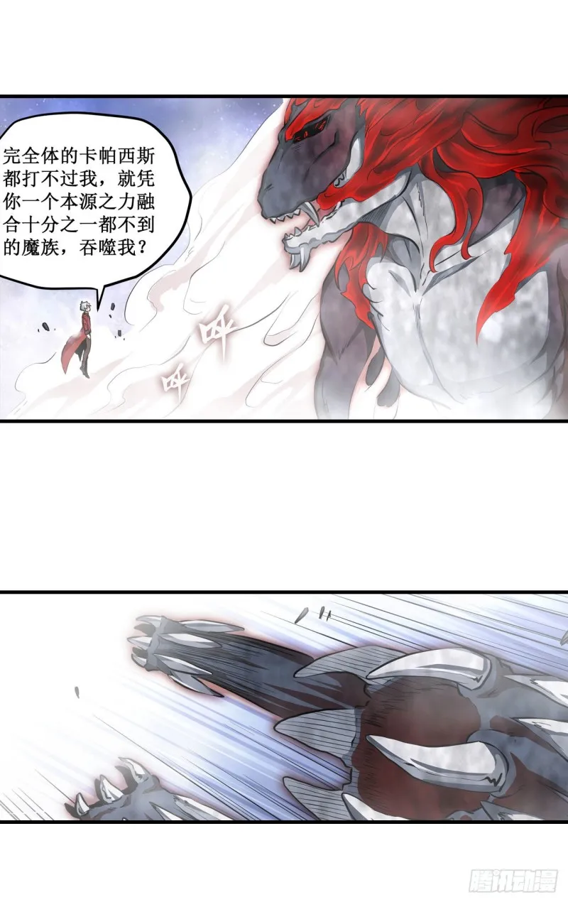 第124话 就凭你？ 第24页