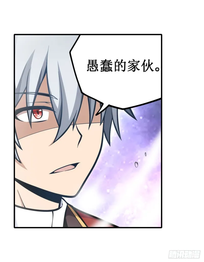 第124话 就凭你？ 第28页