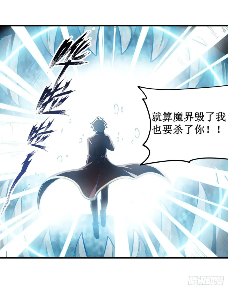 第124话 就凭你？ 第33页