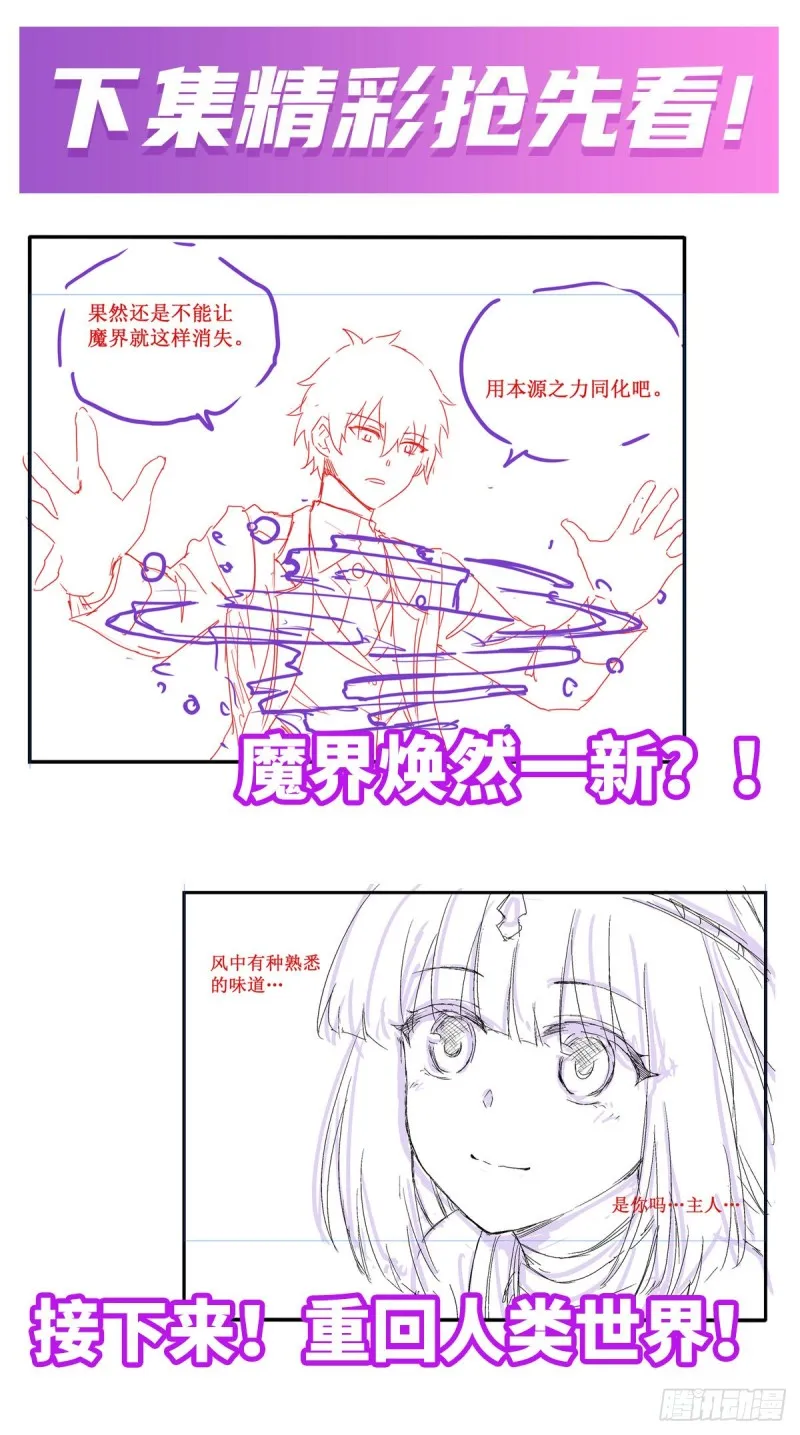 第124话 就凭你？ 第38页