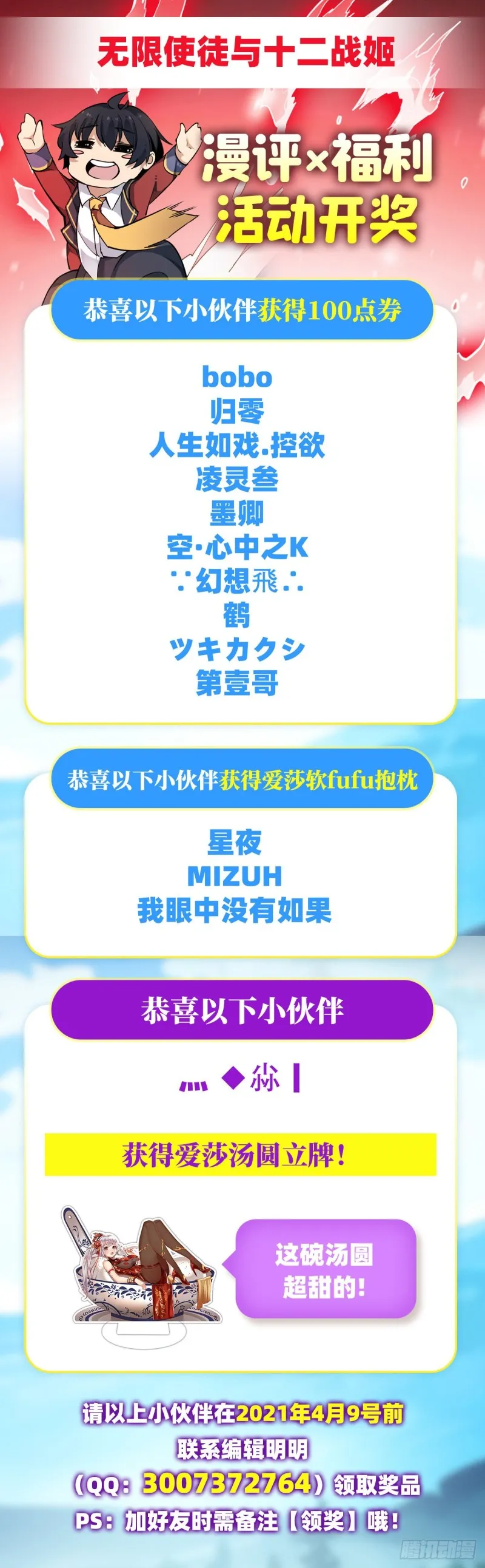 第124话 就凭你？ 第39页