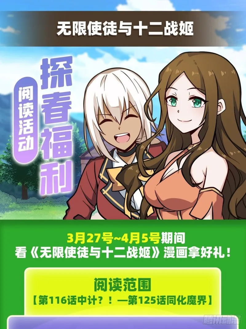 第124话 就凭你？ 第40页