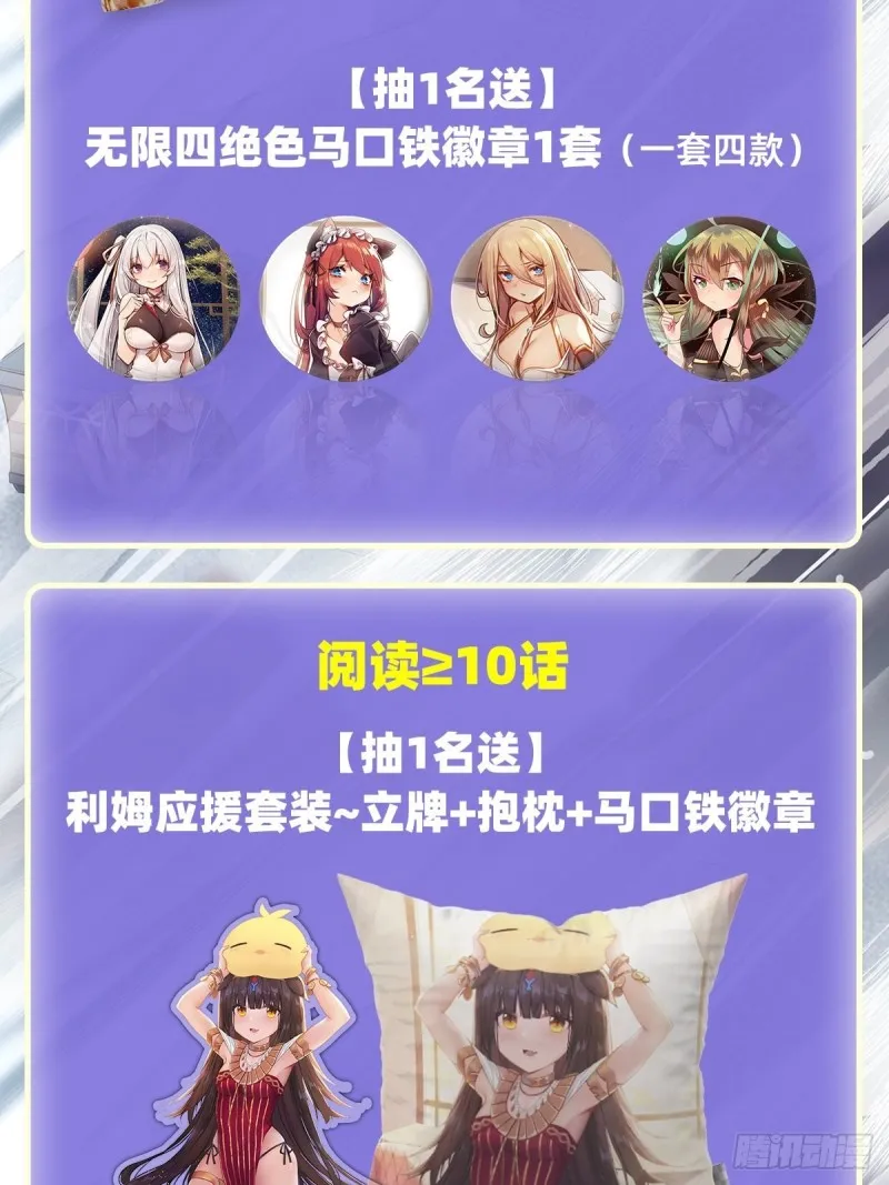 第124话 就凭你？ 第43页