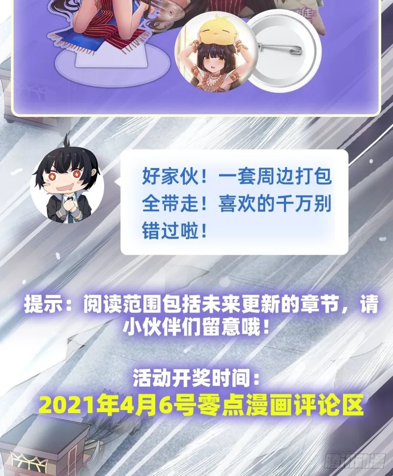 第124话 就凭你？ 第44页