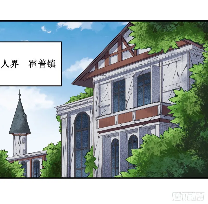 第126话 他回来了 第2页