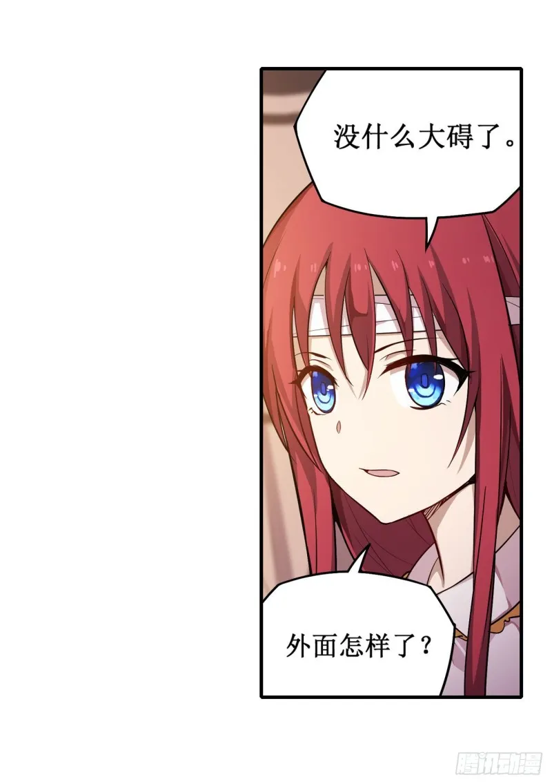 第126话 他回来了 第6页