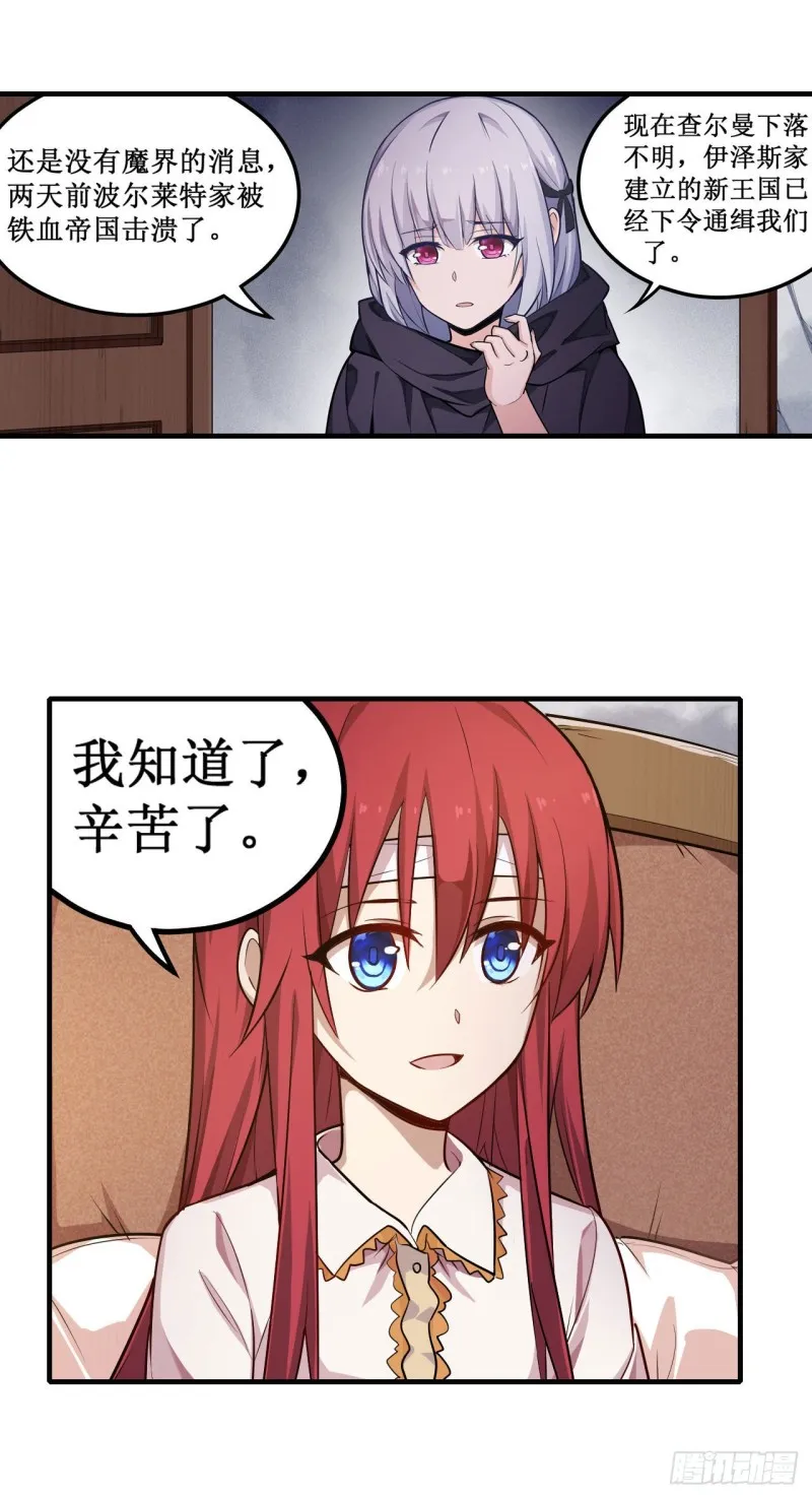 第126话 他回来了 第7页