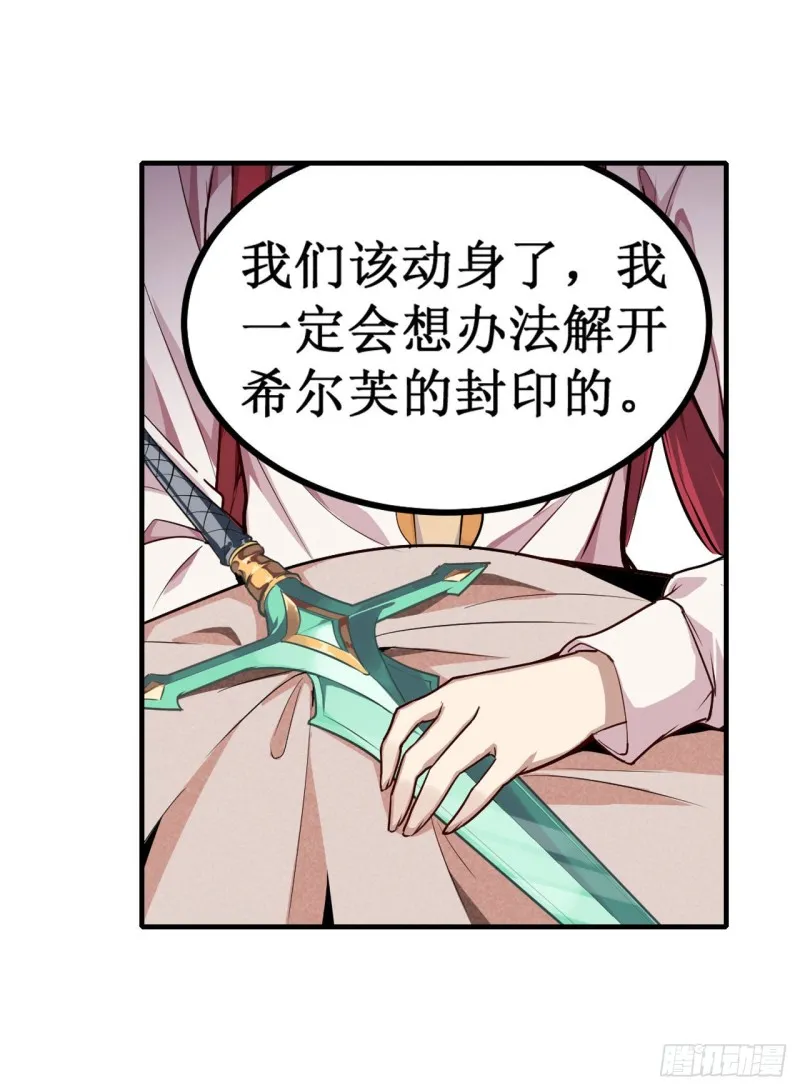 第126话 他回来了 第8页