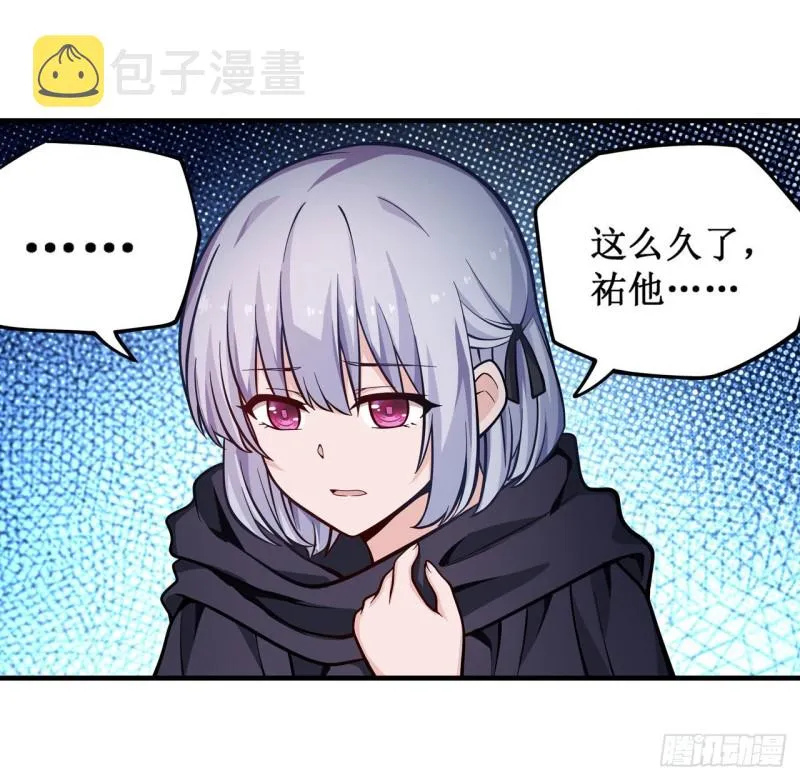 第126话 他回来了 第9页