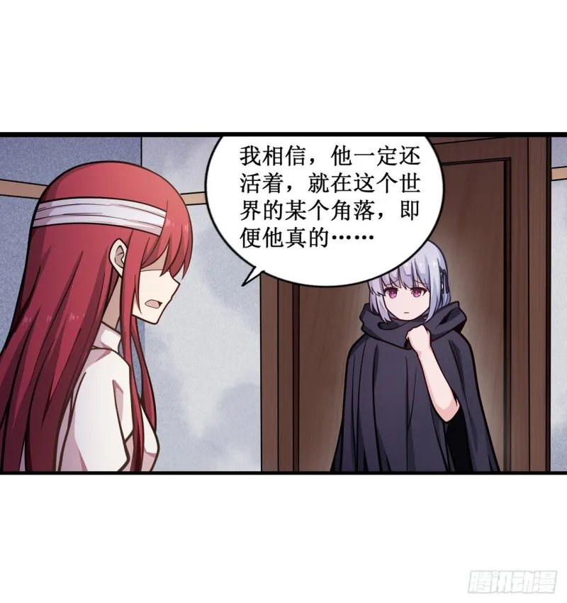 第126话 他回来了 第10页