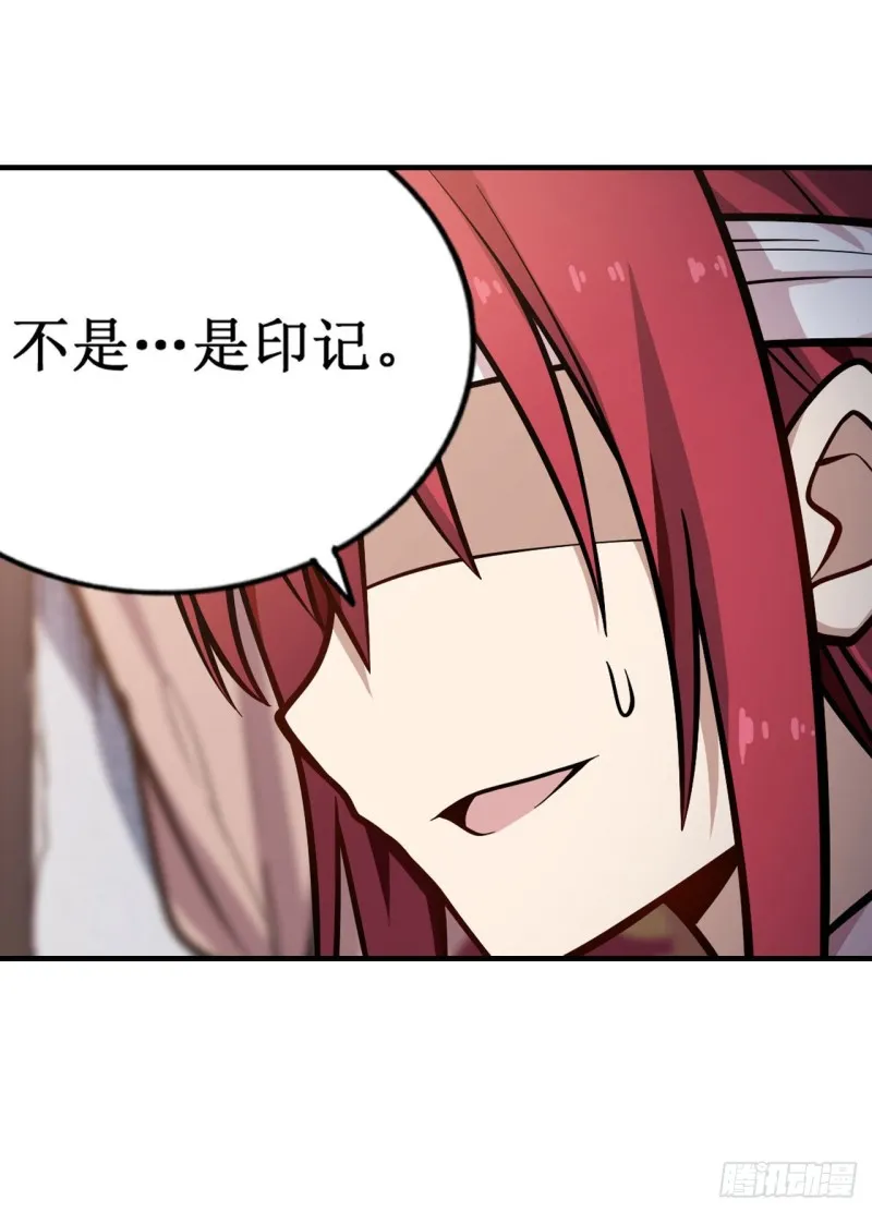 第126话 他回来了 第13页