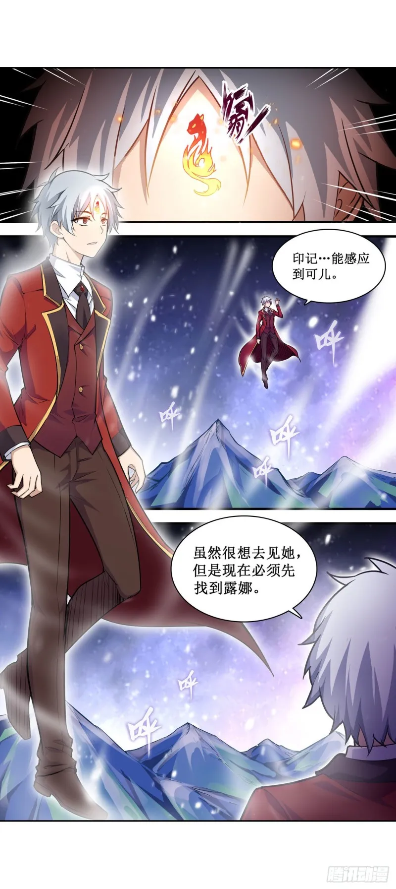 第126话 他回来了 第16页