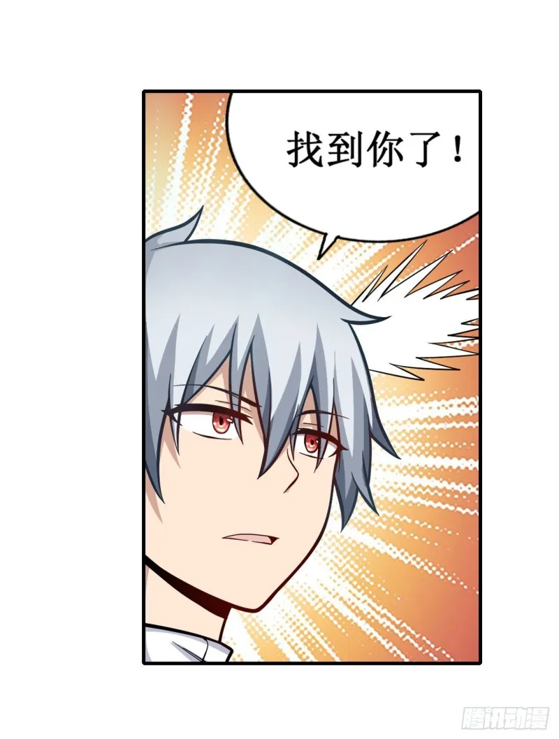 第126话 他回来了 第18页