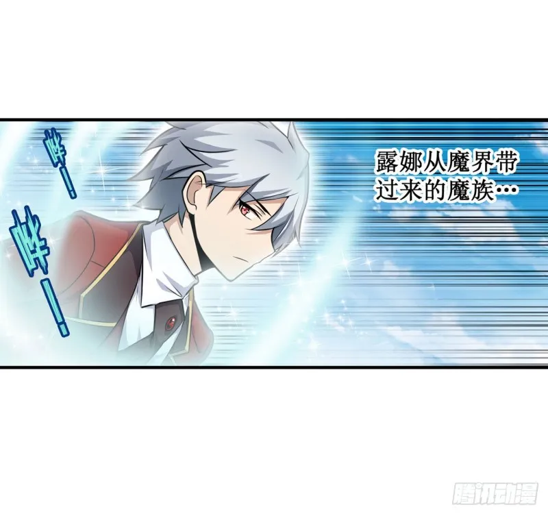 第126话 他回来了 第22页