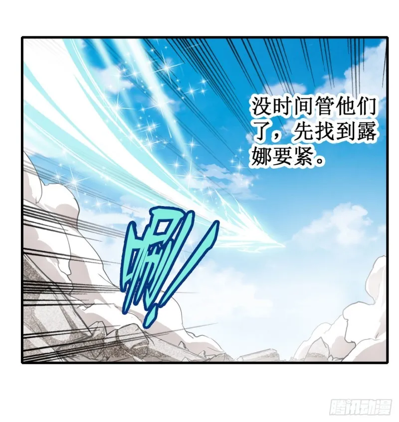第126话 他回来了 第23页