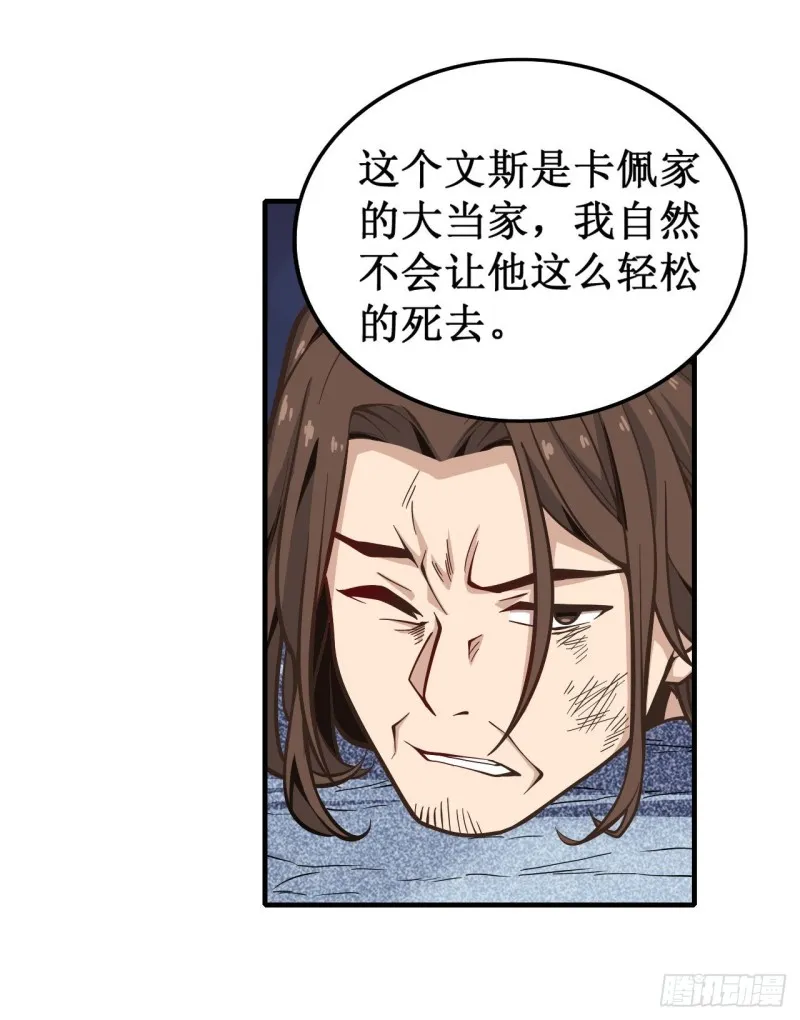第126话 他回来了 第29页