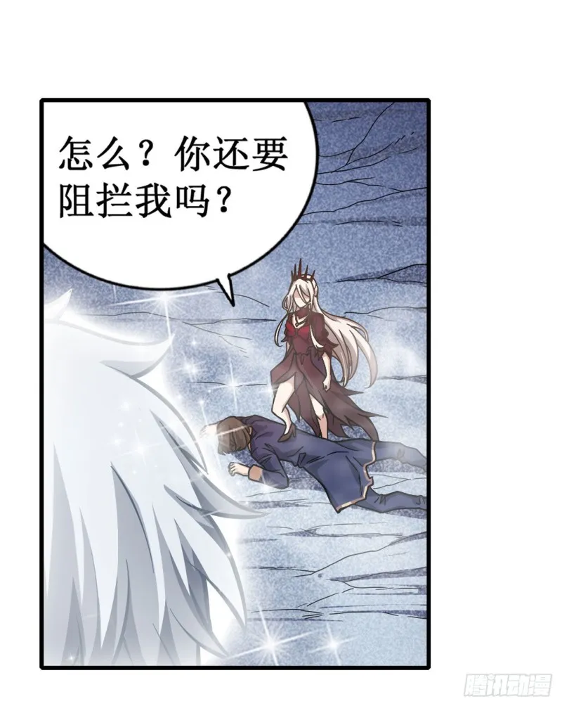 第126话 他回来了 第30页