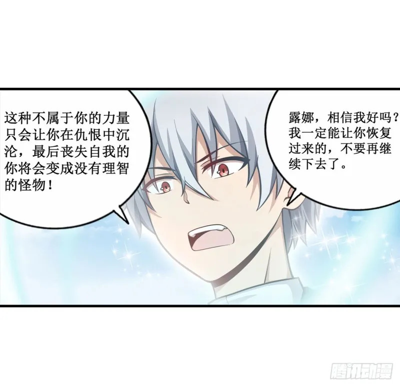 第126话 他回来了 第31页